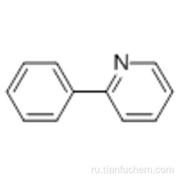 2-фенилпиридин CAS 1008-89-5
